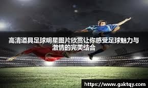 🚨 哈维·阿隆索对卡马文加青睐有加。